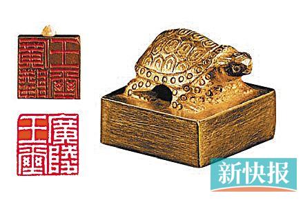 扬州出土的“广陵王玺”金印